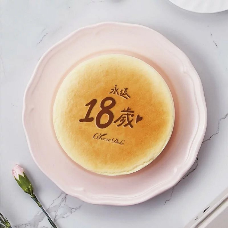 【给美丽的你】永远18岁奶酪蛋糕 (纯粹原味奶酪蛋糕+永远18岁) - 蛋糕/甜点 - 其他材质 透明