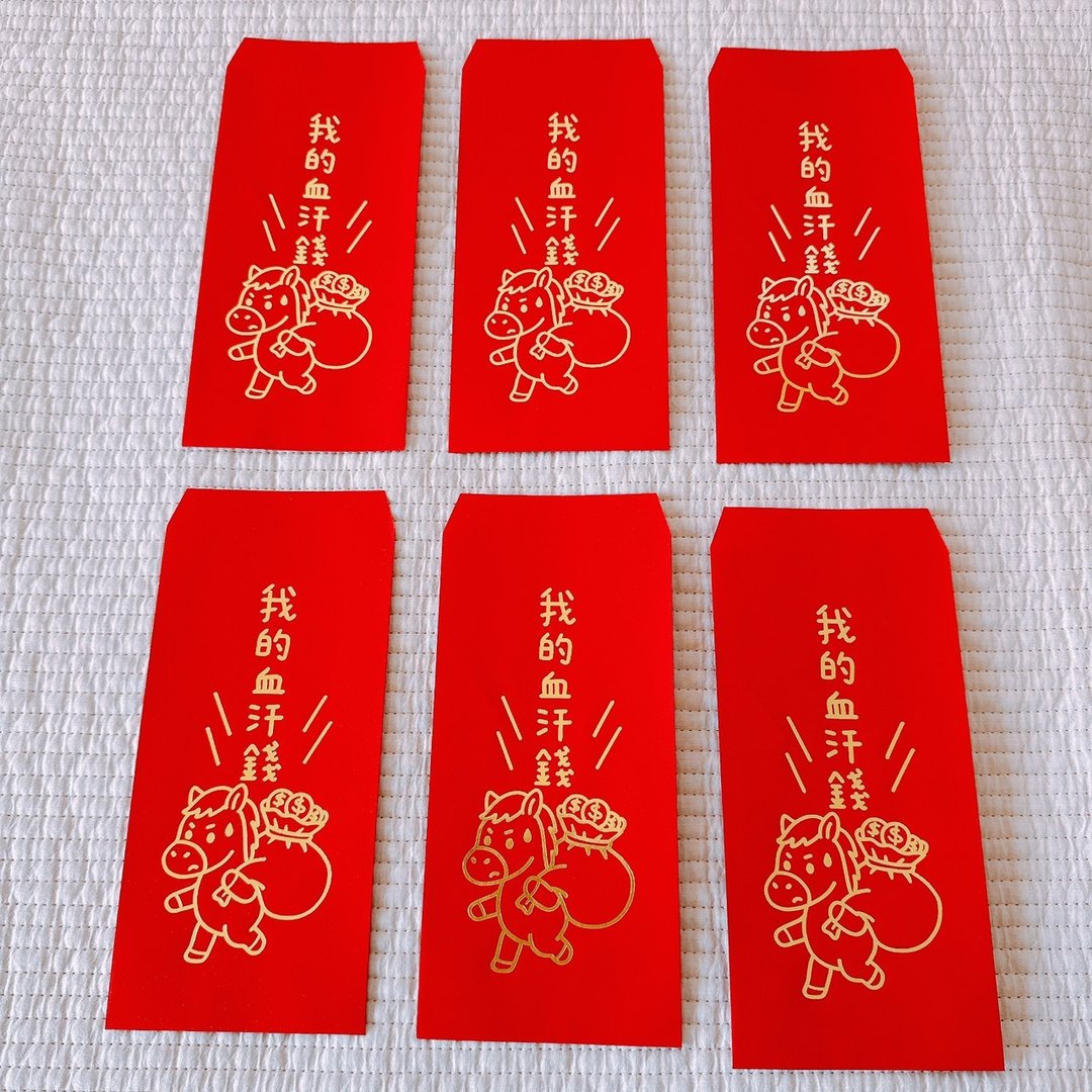 马年 烫金红包袋 一包6入 我的血汗钱 - 红包/春联 - 纸 红色