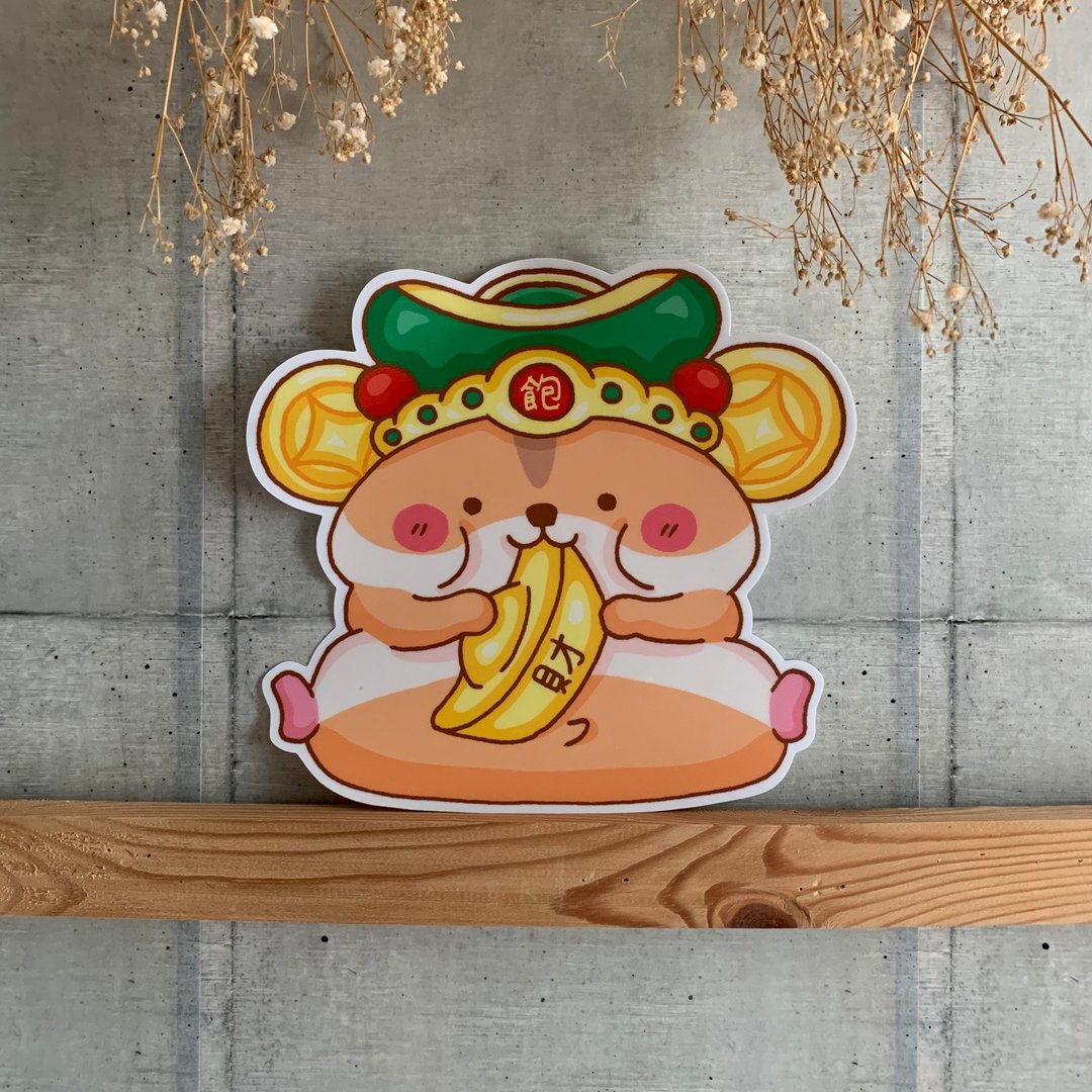 饱财仓鼠大型防水贴纸 SL0033 - 贴纸 - 防水材质 