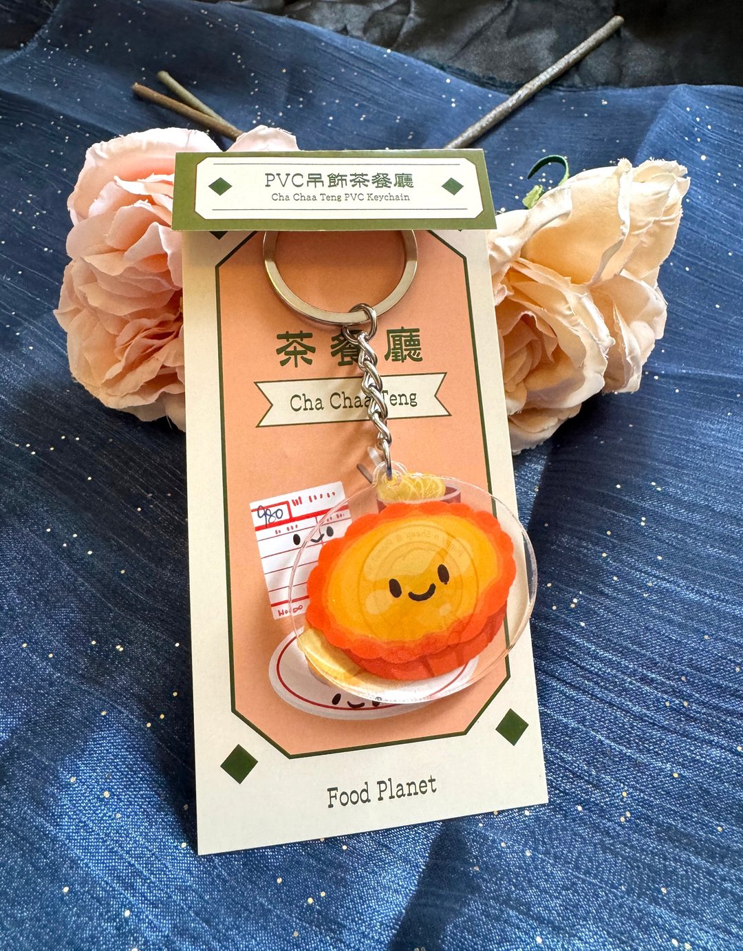 港式蛋挞 压克力钥匙圈 - 钥匙链/钥匙包 - 塑料 橘色