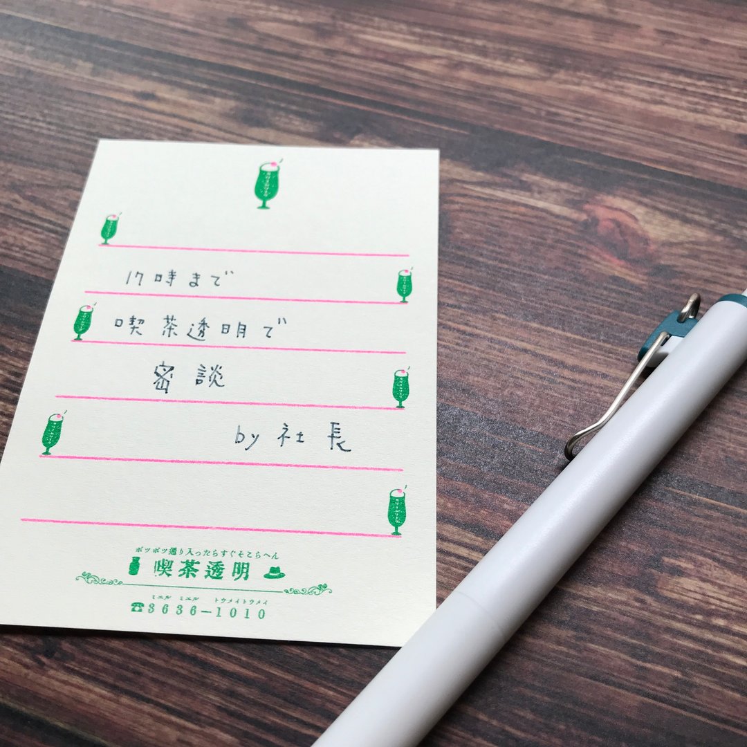 【吃茶透明】苏打冰淇淋便条纸 - 信封/信纸 - 纸 绿色