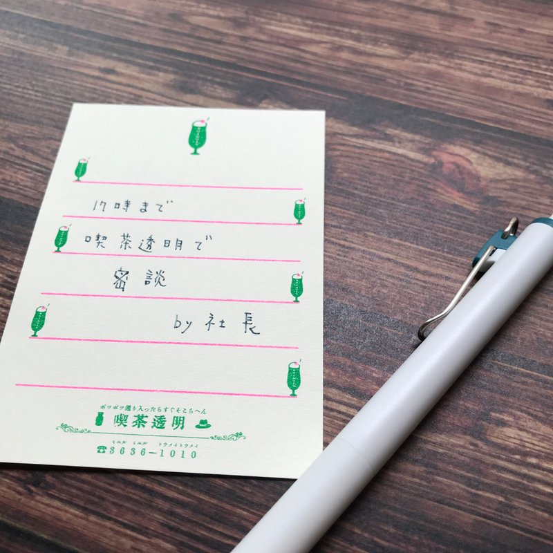 【咖啡色透明】奶油苏打注 - 信封/信纸 - 纸 绿色