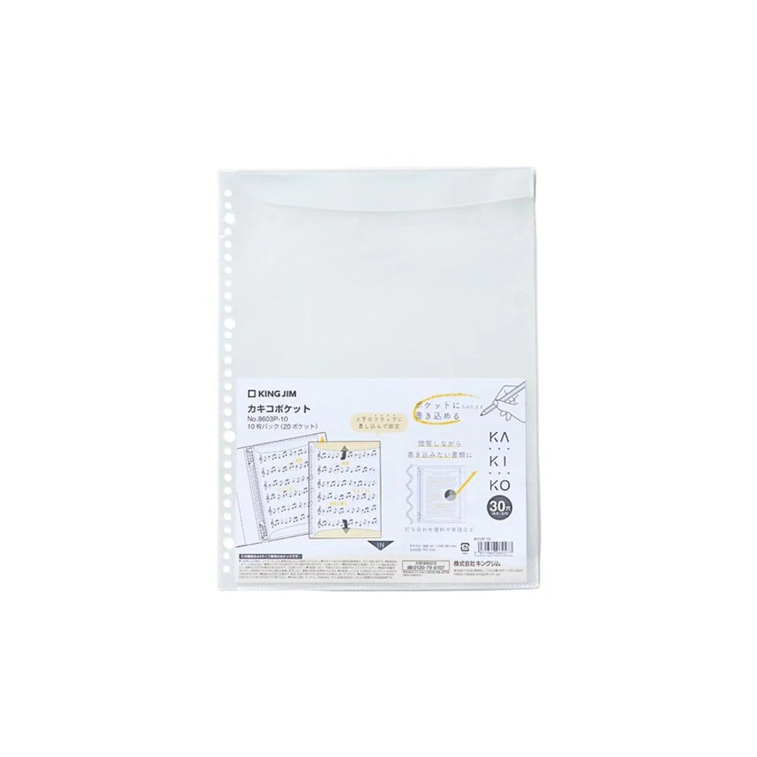 【KING JIM】KAKIKO 开放式乐谱资料夹 可换页款 补充内页 10入 - 文件夹/资料夹 - 塑料 透明