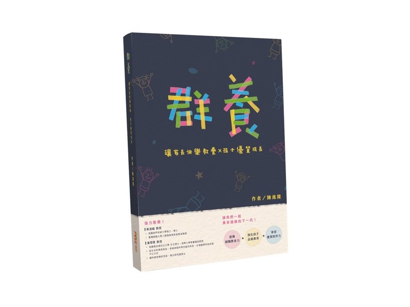 群  养 - 刊物/书籍 - 纸 