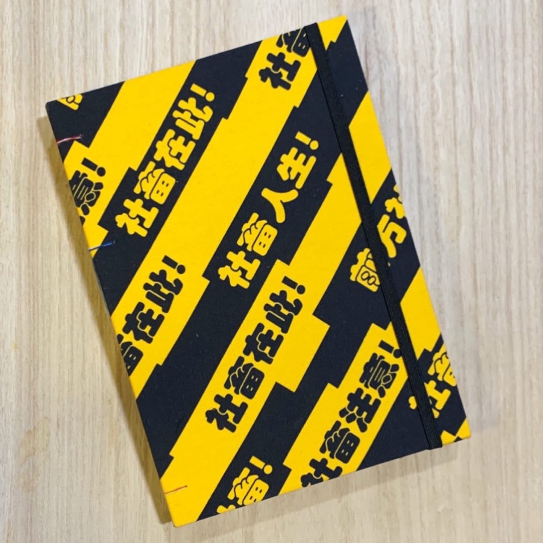 社畜攻略 - 2025 无时效 A5 手缝手帐本 - 笔记本/手帐 - 纸 