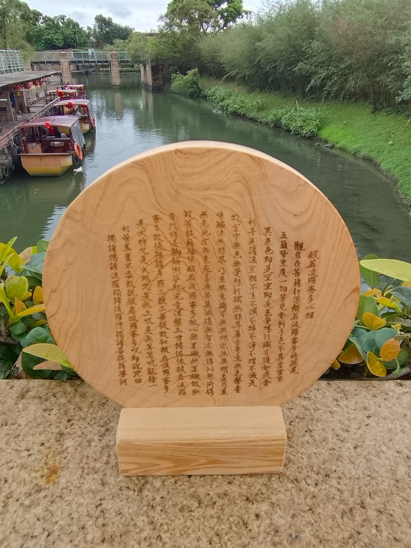 台湾桧木心经雷射 - 摆饰 - 木头 