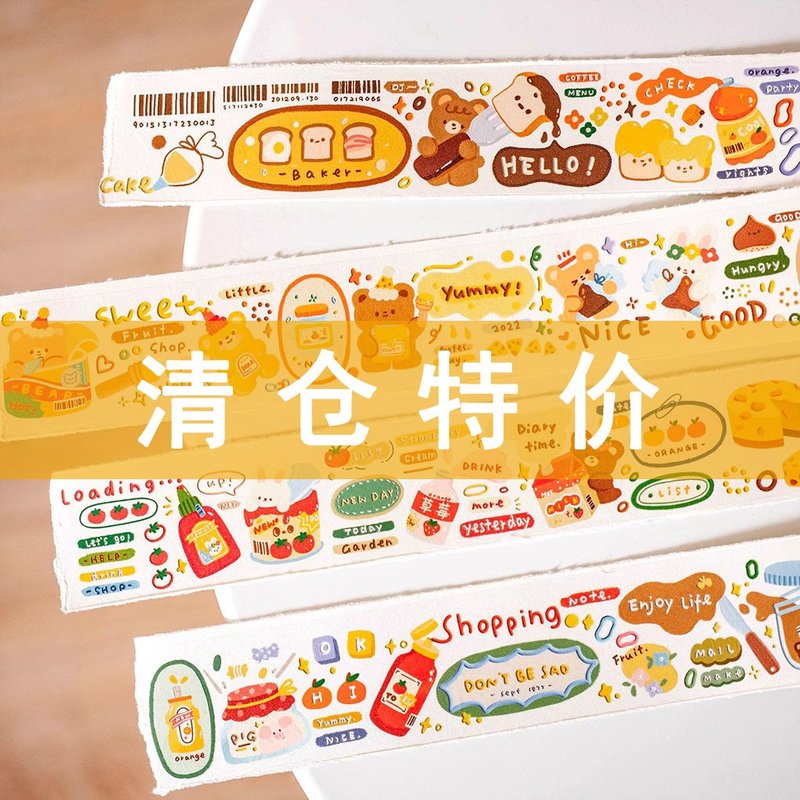 奶油罐头 字符pet手帐胶带 自带离型纸 - 纸胶带 - 纸 