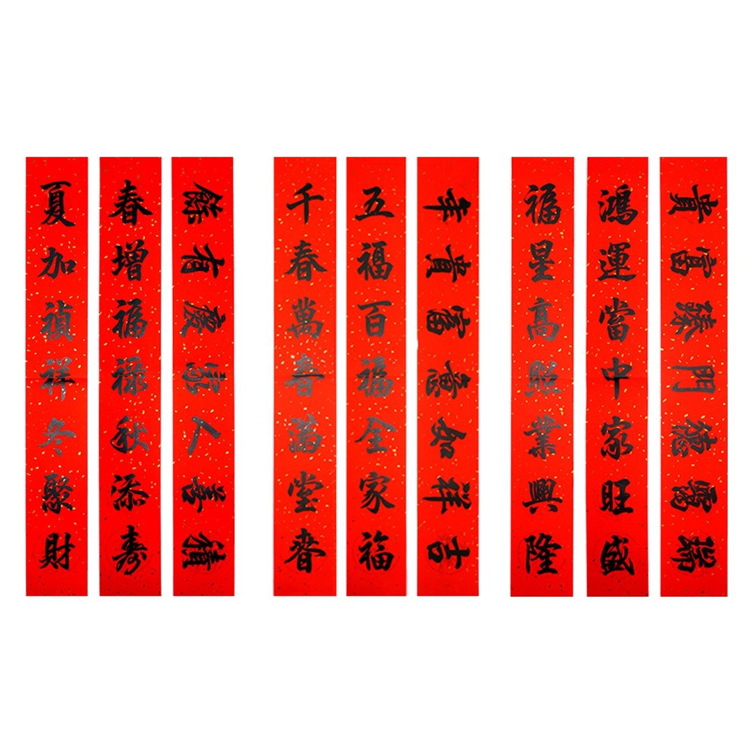 好运旺旺春联组(名师手写印制) - 红包/春联 - 其他材质 