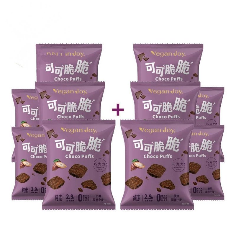 【即期良品】可可脆脆  10入-纯素-至10/14 - 零食/点心 - 新鲜食材 