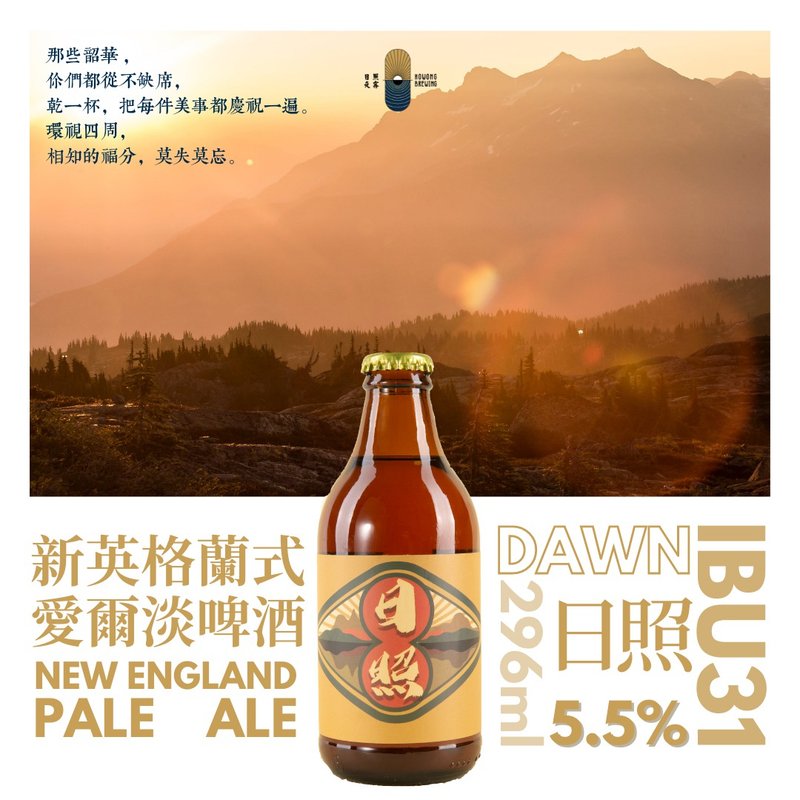 【日照夜雾】日照 - NEPA - 酒类 - 玻璃 咖啡色