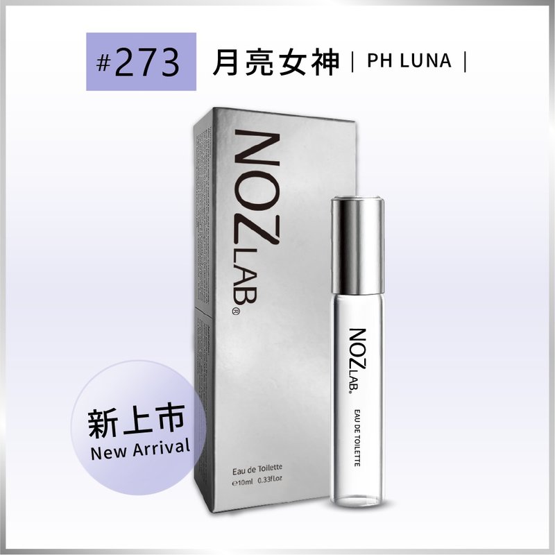 【NOZ LAB. 韩系口袋香水】#273 月亮女神 10ml 淡香水 - 香水/香膏 - 精油 白色