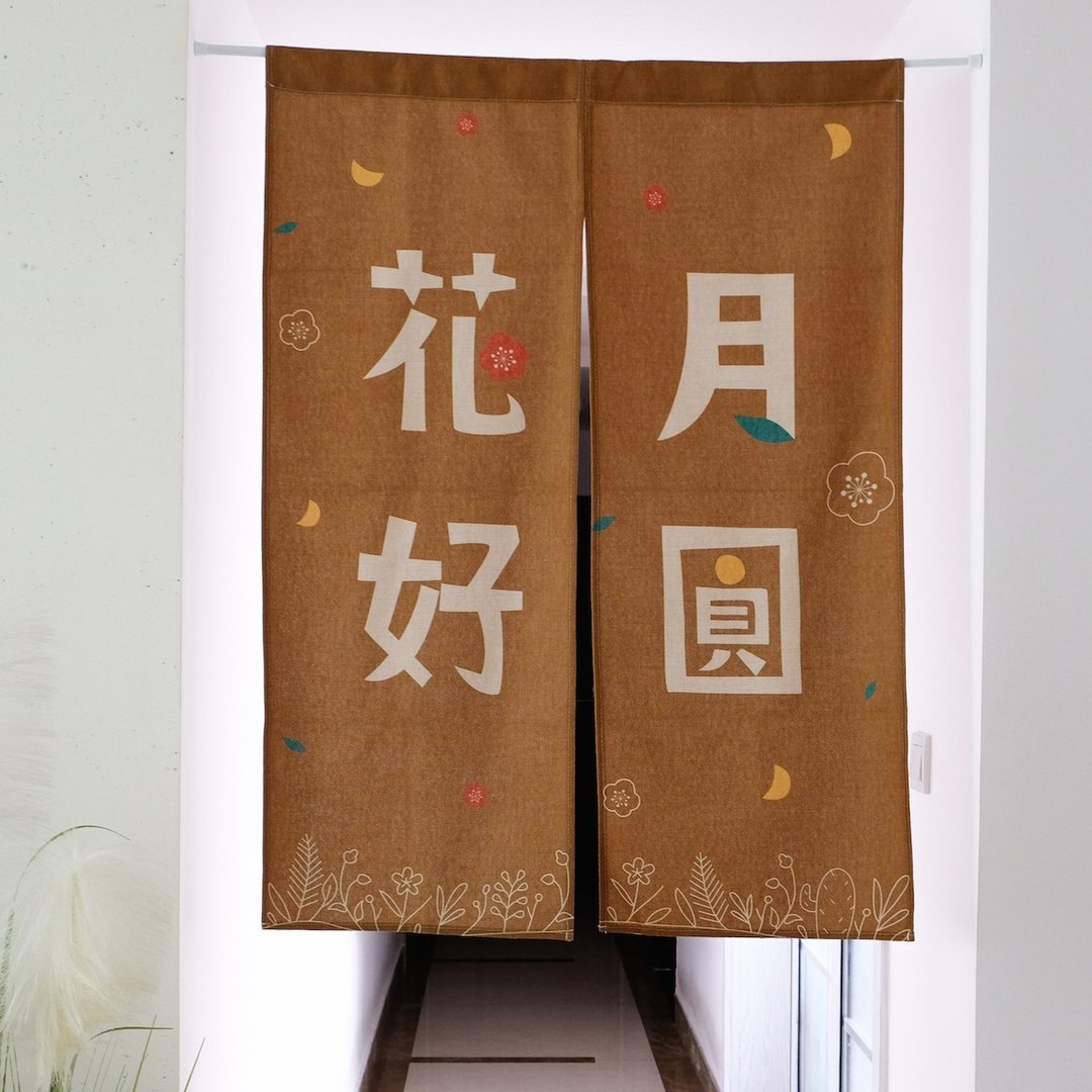 花好月圆中秋节礼品原创装饰文艺棉麻民族中式布艺短门帘隔断挂帘 - 门帘/门牌 - 棉 黄色