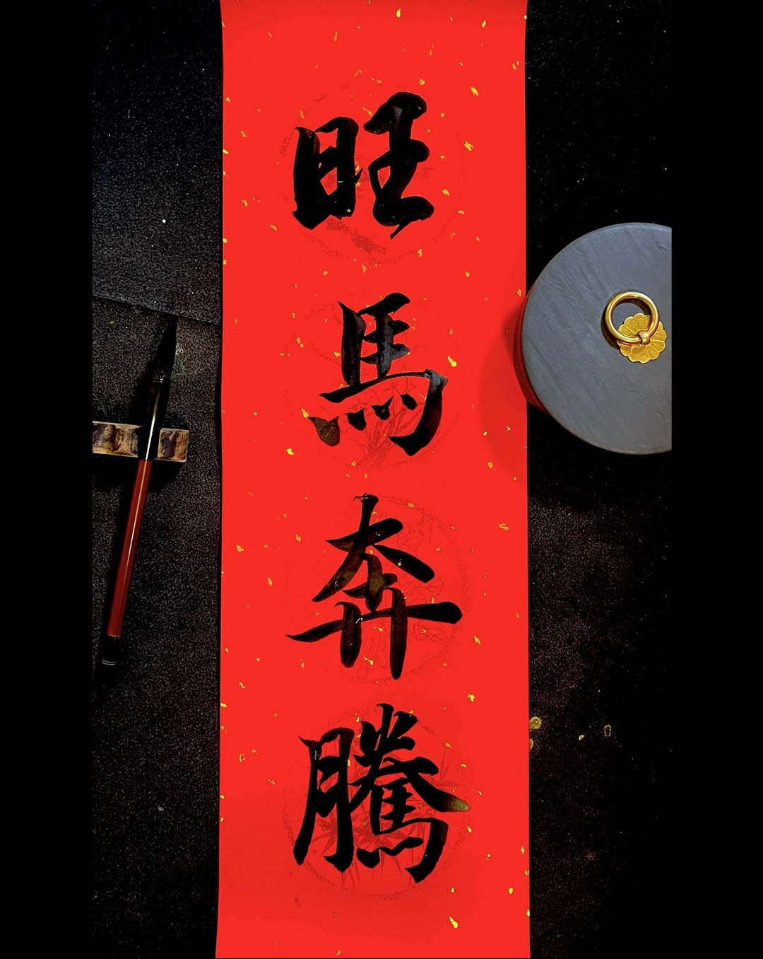 手写抗 uv 洒金四字春条 - 红包/春联 - 纸 红色