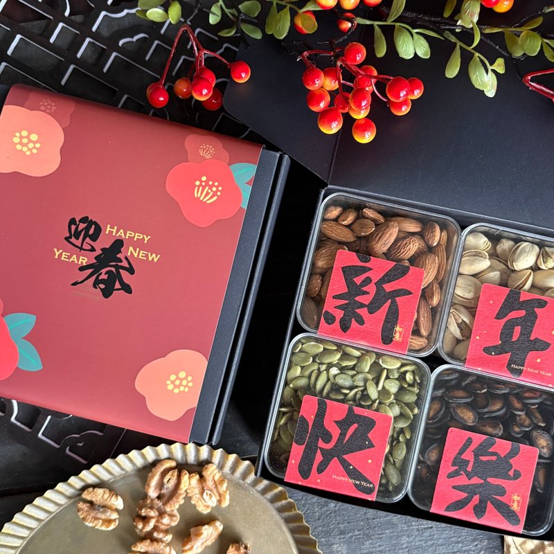 新年必备【坚果礼盒】新年礼盒 过年礼盒 礼盒 伴手礼 - 坚果 - 新鲜食材 