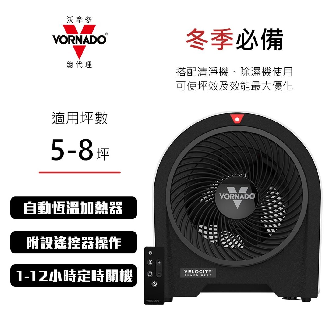 美国VORNADO沃拿多 5~8坪 遥控数位涡流循环电暖器 Velocity 5R - 其他小家电 - 塑料 白色