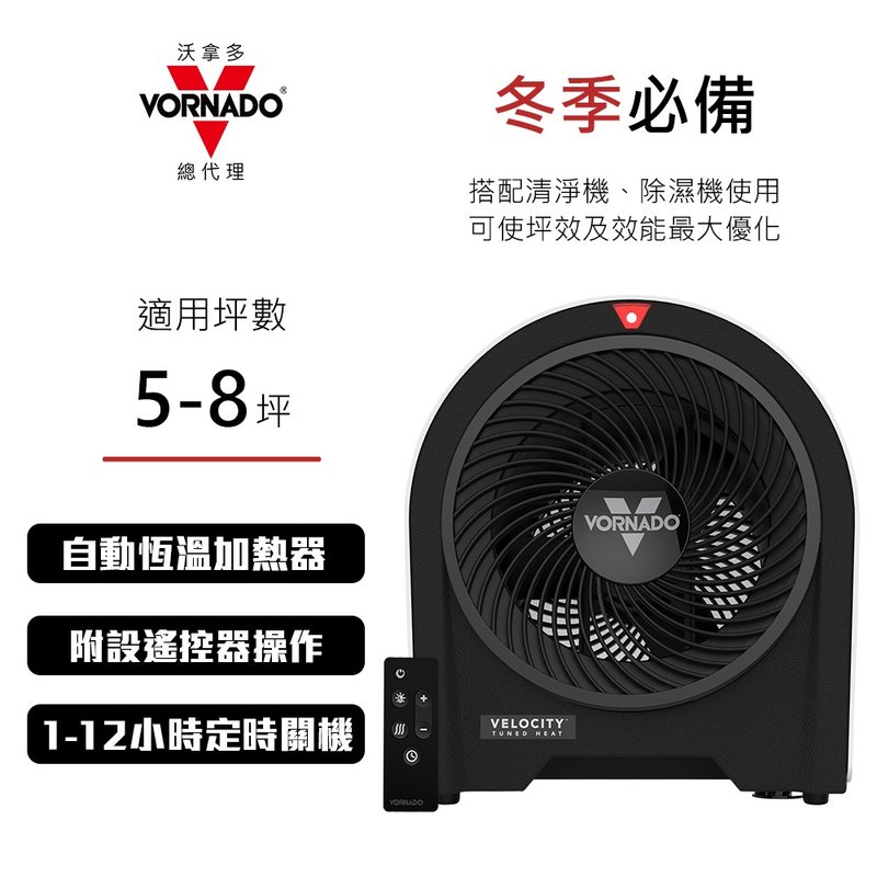 美国VORNADO沃拿多 5~8坪 遥控数位涡流循环电暖器 Velocity 5R - 其他小家电 - 塑料 白色