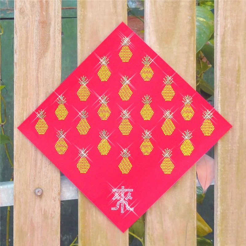 【GFSD】水钻精品-璀璨开运春联-吉祥食吉祥话系列【兴旺多来】 - 红包/春联 - 纸 