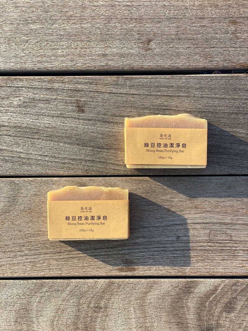 【手工皂】绿豆控油洁净皂 - 平衡油脂去污・油性混合肌适用 - 肥皂/手工皂 - 其他材质 黄色