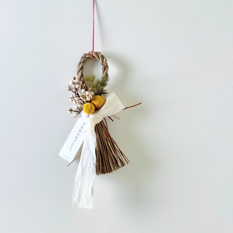 注连绳/春节/入厝/中秋节/送礼/注连绳/花艺 - 干燥花/捧花 - 植物．花 黄色