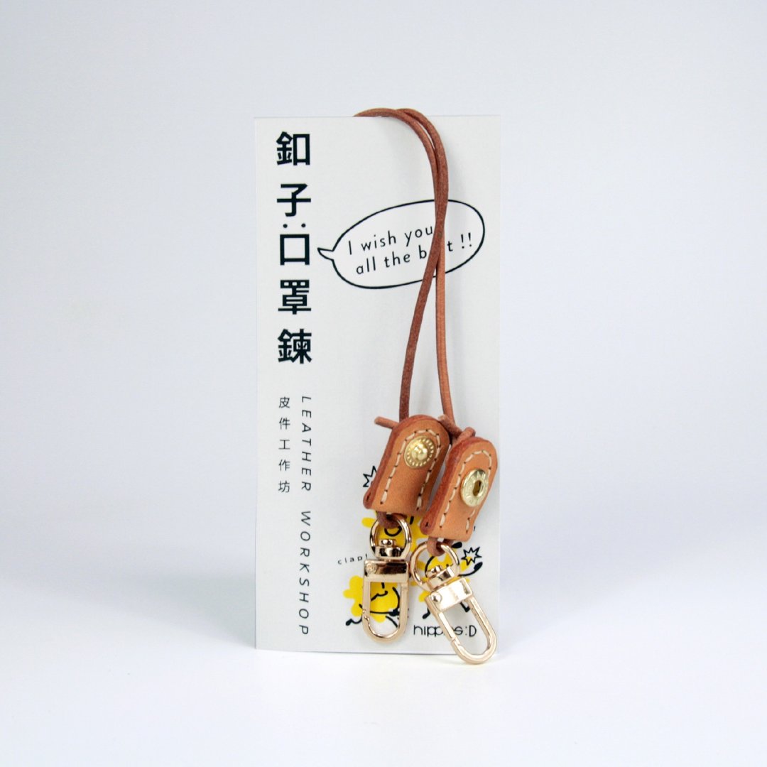 扣子皮革口罩链 (红/蓝/黄/) - 项链 - 真皮 多色