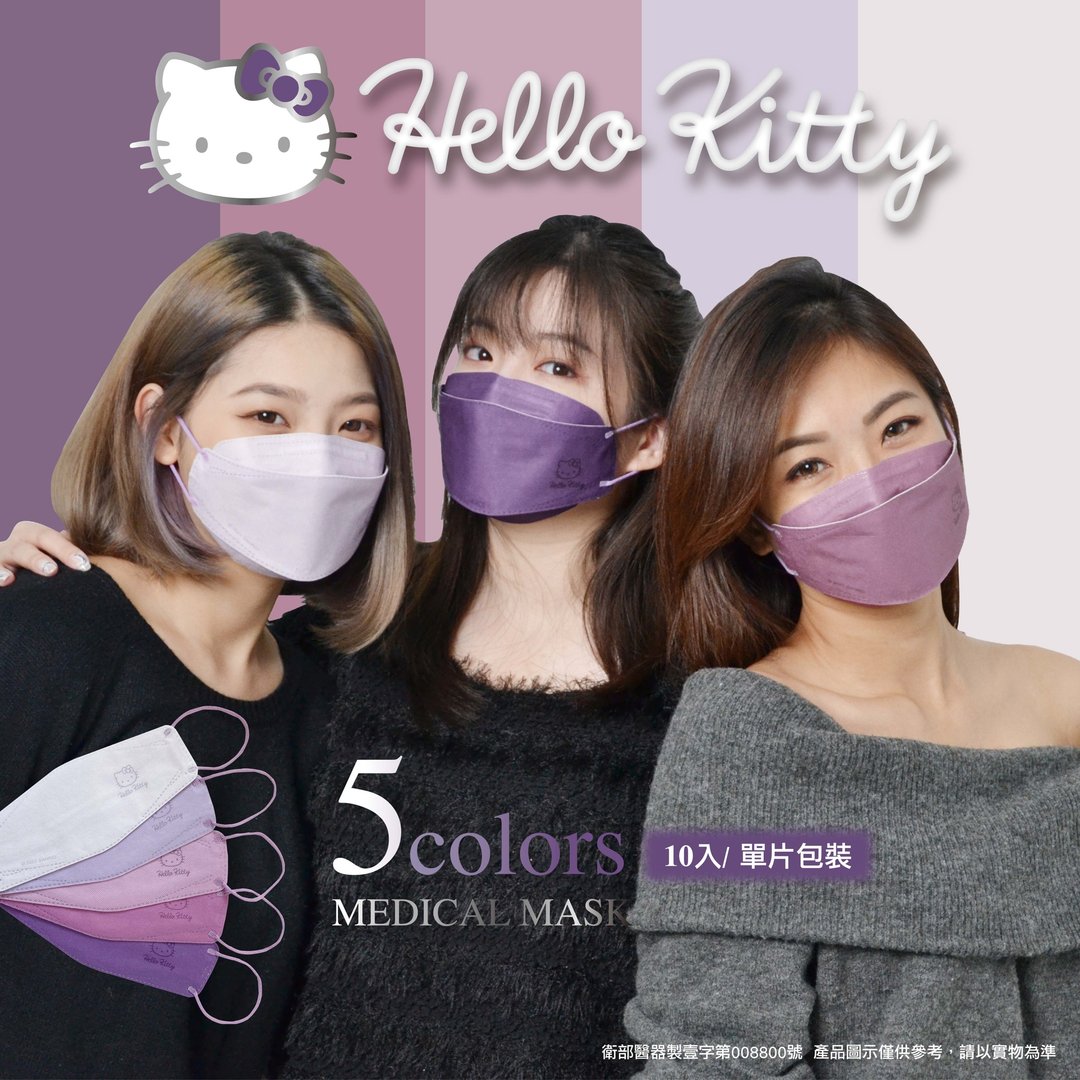 台欧 x Hello Kitty 4D立体医疗口罩-渐层(紫) - 口罩 - 其他材质 多色