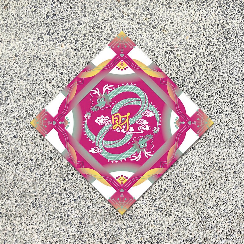 2024龙年斗方春联///龙有财///一组四入 - 红包/春联 - 纸 红色