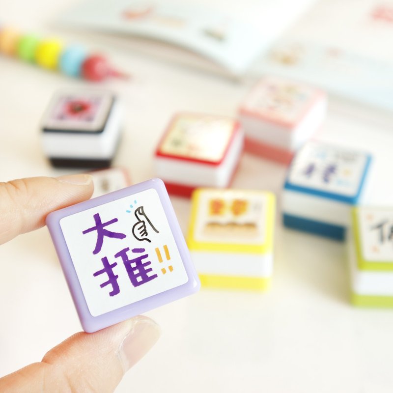方形连续印章 (8图) SH-09 鼓励印章 - 印章/印台 - 塑料 