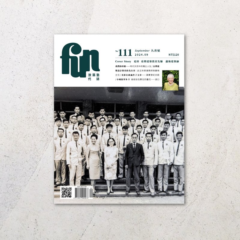 放筑塾代志 No.111 - 刊物/书籍 - 纸 