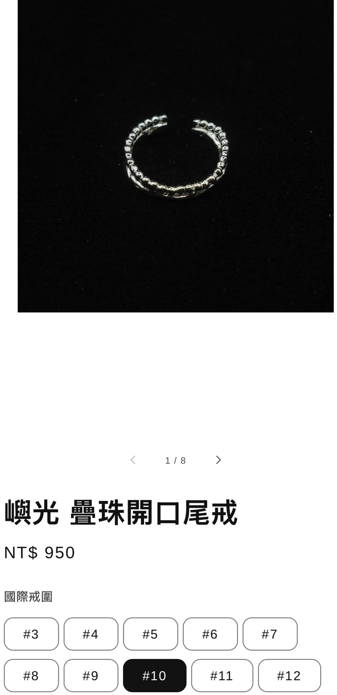 屿光  叠珠开口尾戒 客订卖场 - 戒指 - 银 银色