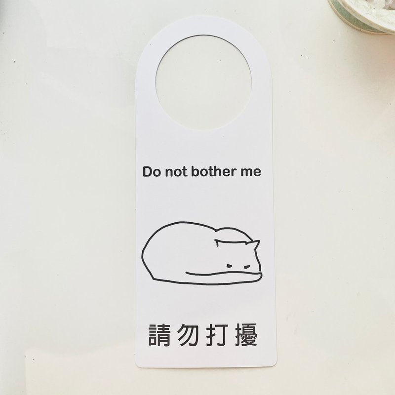 a_good_bb_双面设计门把挂牌 - 墙贴/壁贴 - 纸 白色