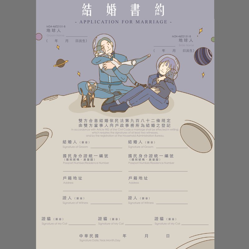 花很多时间讨论的结婚书约印刷下单处 - 婚礼誓言书 - 纸 