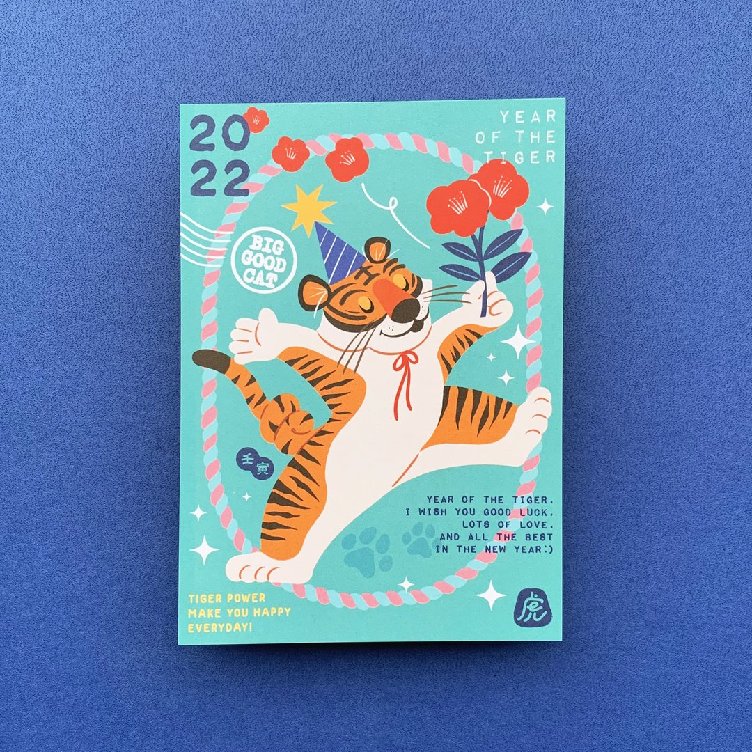 (47) 2022 虎你开心 / 贺卡明信片 - 卡片/明信片 - 纸 多色