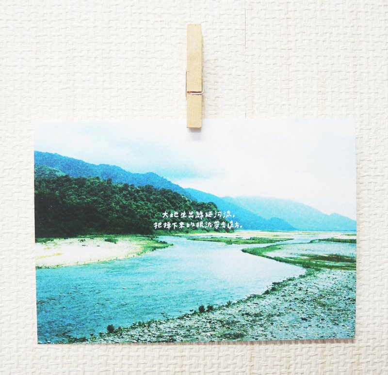 大地的温柔/ Magai's postcard - 卡片/明信片 - 纸 绿色