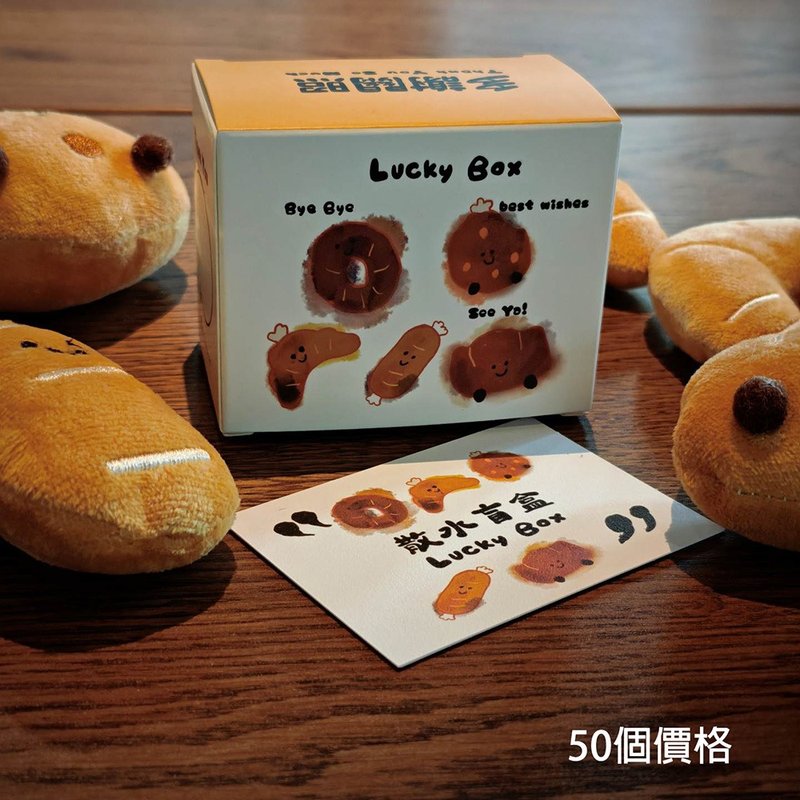 (50个价格)散水盲盒-散水饼挂饰 - 吊饰 - 其他材质 咖啡色