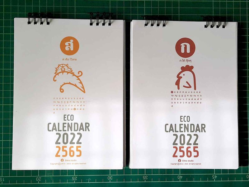 Eco calendar : 2 in 1 function,  Be a calendar / be a postcard album.( normal ) - 年历/台历 - 纸 白色
