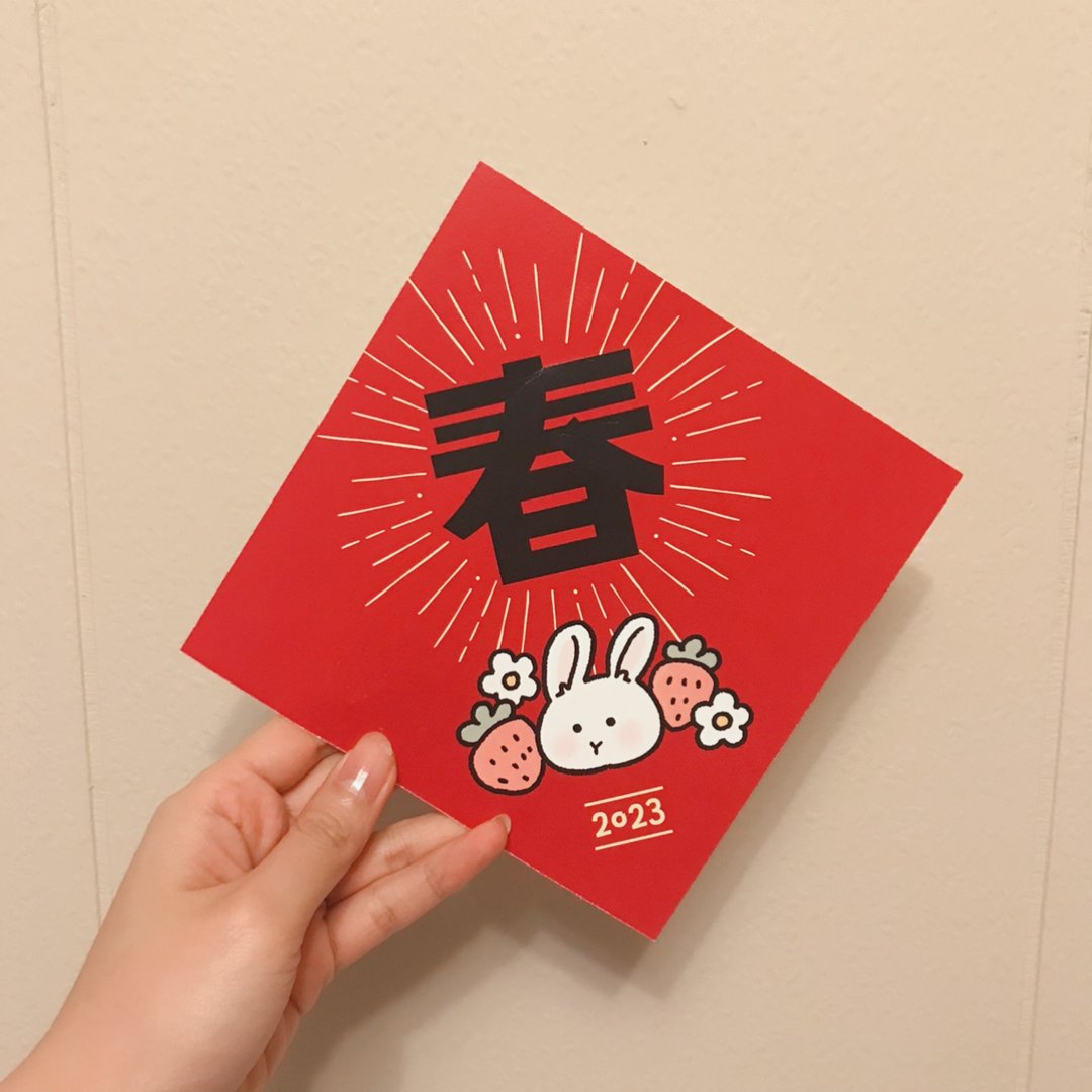 吉福春斗方联3款入 - 红包/春联 - 纸 