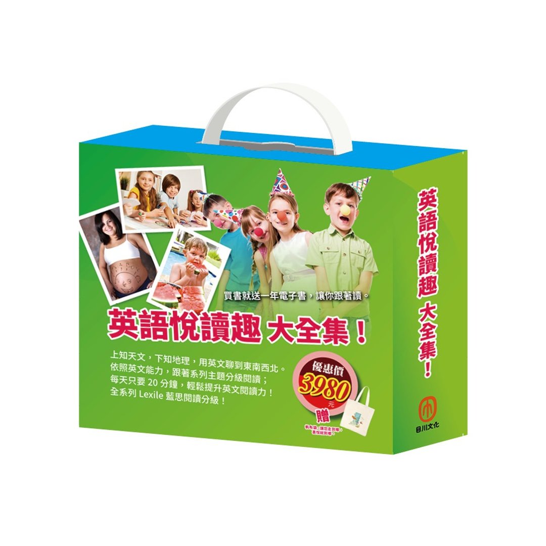 英语悦读趣 大全集  套组 - 刊物/书籍 - 纸 多色