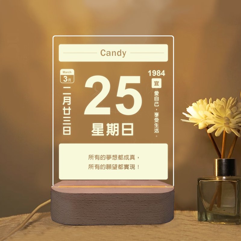 【定制】小夜灯/你生日那天的日历 - 灯具/灯饰 - 木头 卡其色