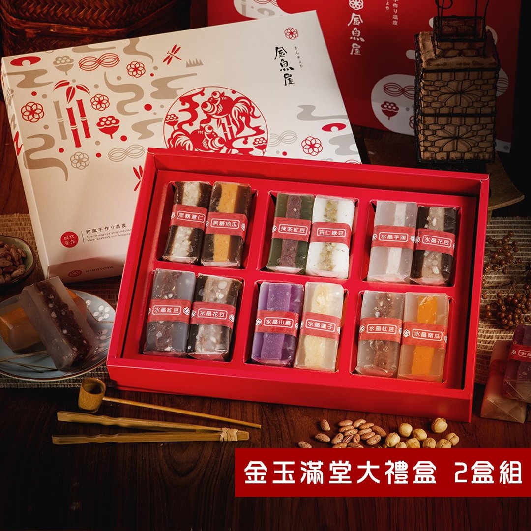 新春优惠【金玉满堂大礼盒】2盒组88折 - 蛋糕/甜点 - 新鲜食材 多色