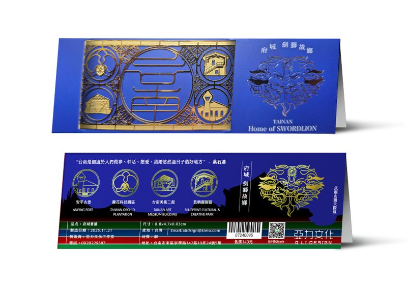 老屋窗花书签-台南 - 书签 - 铜/黄铜 