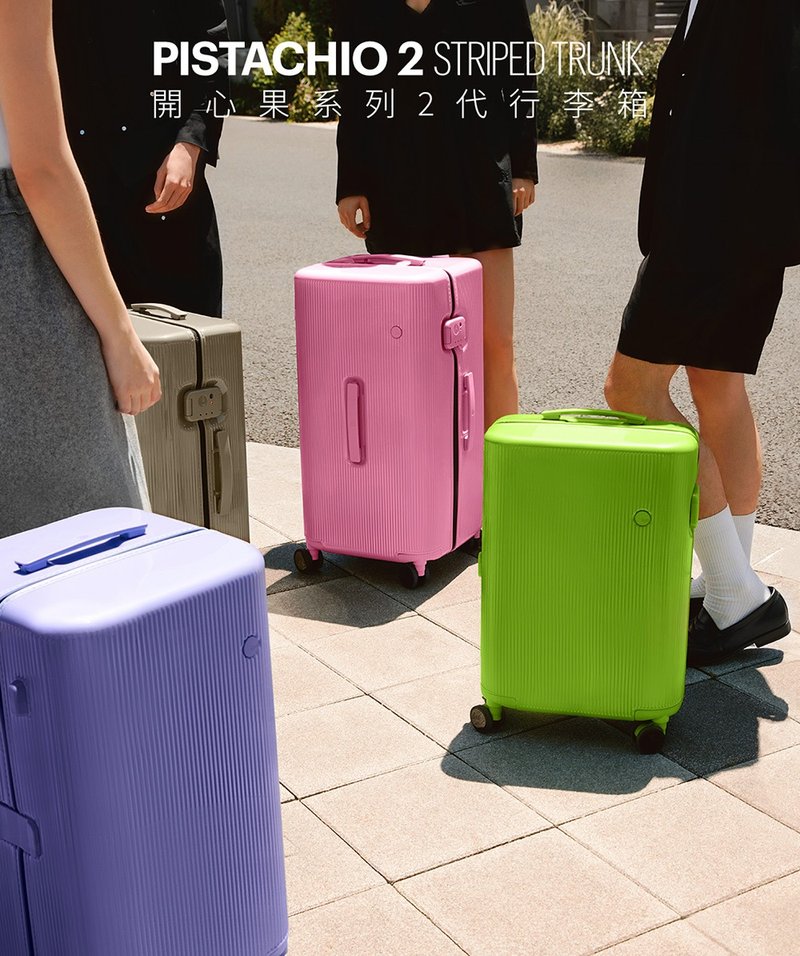 【ITO】PISTACHIO 2 STRIPED TRUNK 开心果二代26寸胖胖箱(4色) - 行李箱/行李箱保护套 - 其他人造纤维 