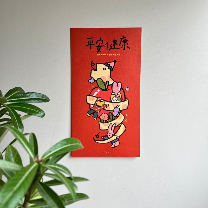 2025蛇年限定独家 长型春联 手绘春联 平安健康  现货 - 红包/春联 - 纸 