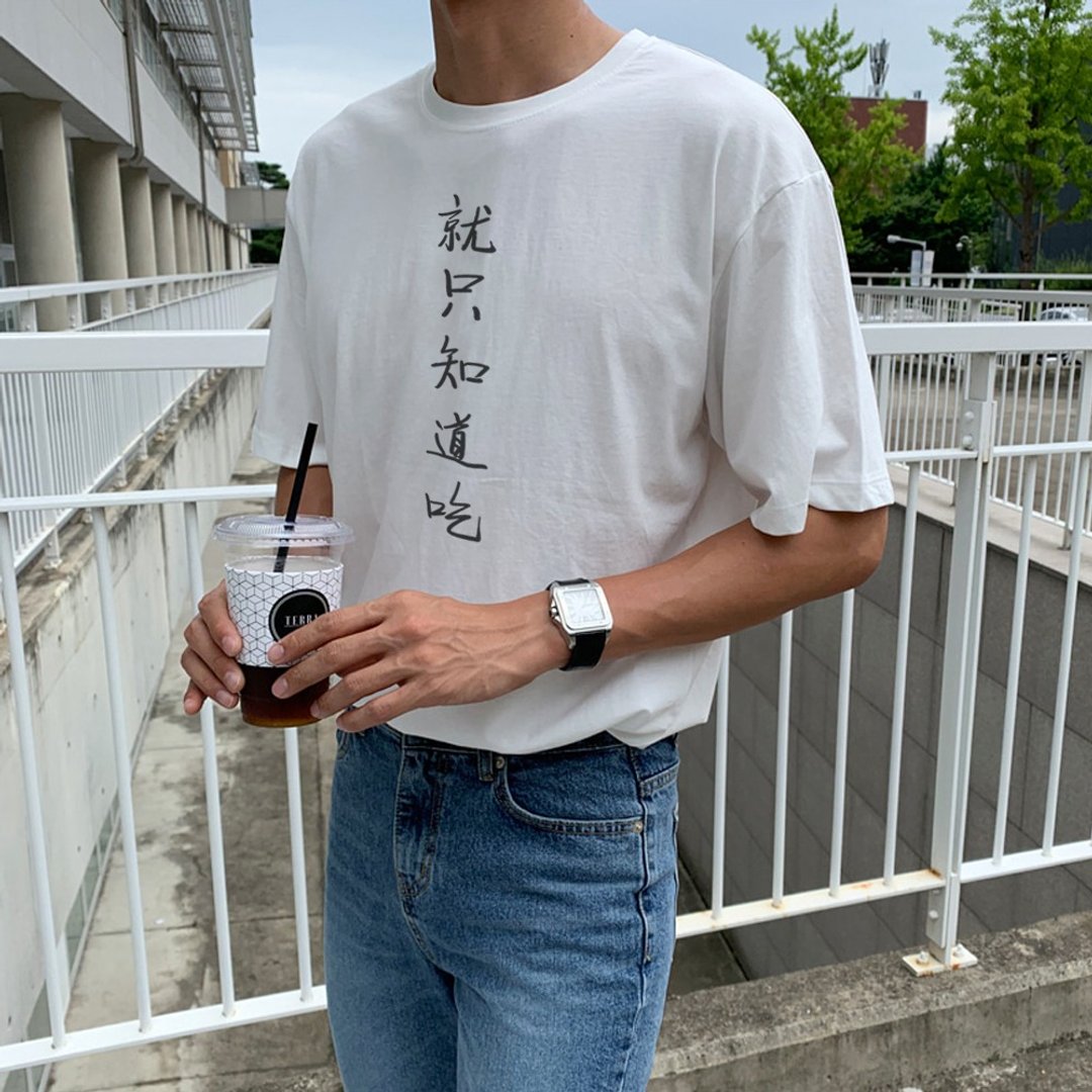 就只知道吃 男女短袖T恤 白色 中文汉字网红废话文字食物礼物生日 - 男装上衣/T 恤 - 棉 白色