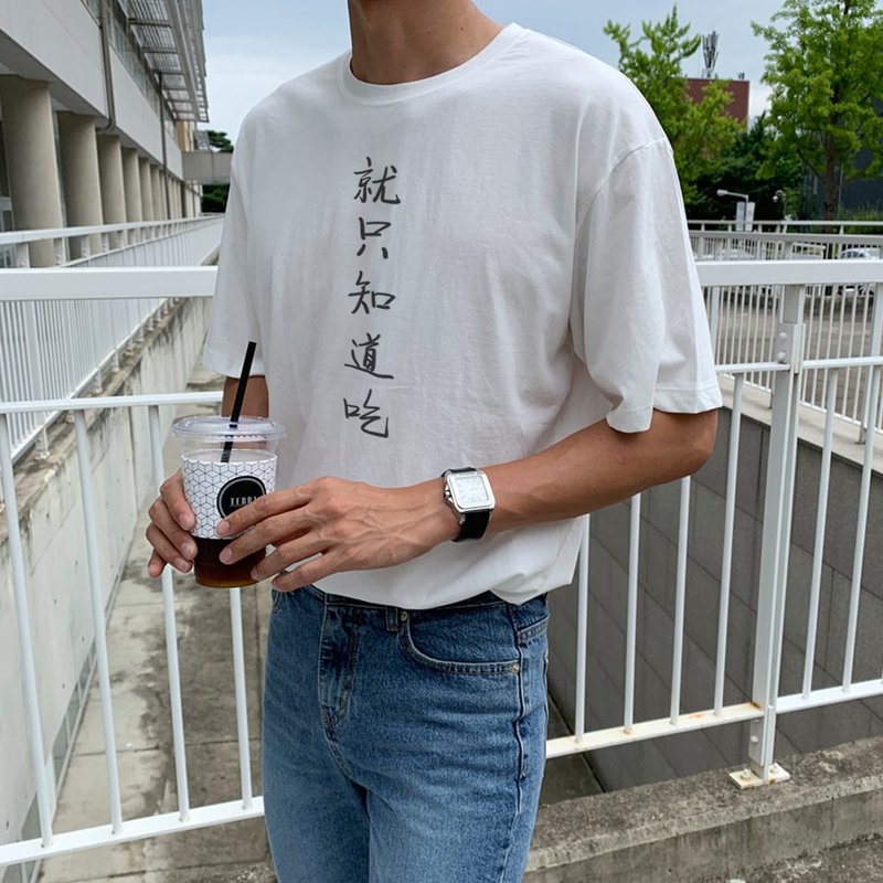 就只知道吃 男女短袖T恤 白色 中文汉字网红废话文字食物礼物生日 - 男装上衣/T 恤 - 棉．麻 白色