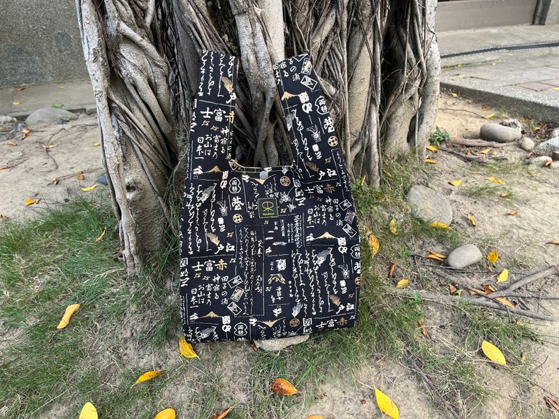 RuruRoad - 日系便当手挽袋 - 磨墨书法 - 手提包/手提袋 - 棉．麻 黑色