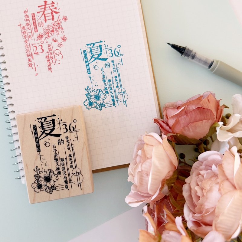 枫木印章-夏的灿烂 FT-4365 - 印章/印台 - 木头 