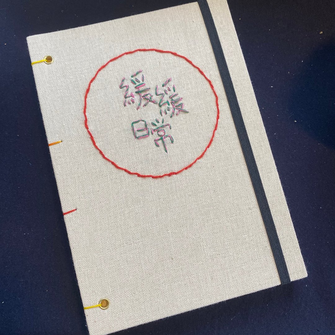 缓缓日常 - 2026 无时效 A5 绣字男纸手缝手帐本 - 笔记本/手帐 - 纸 