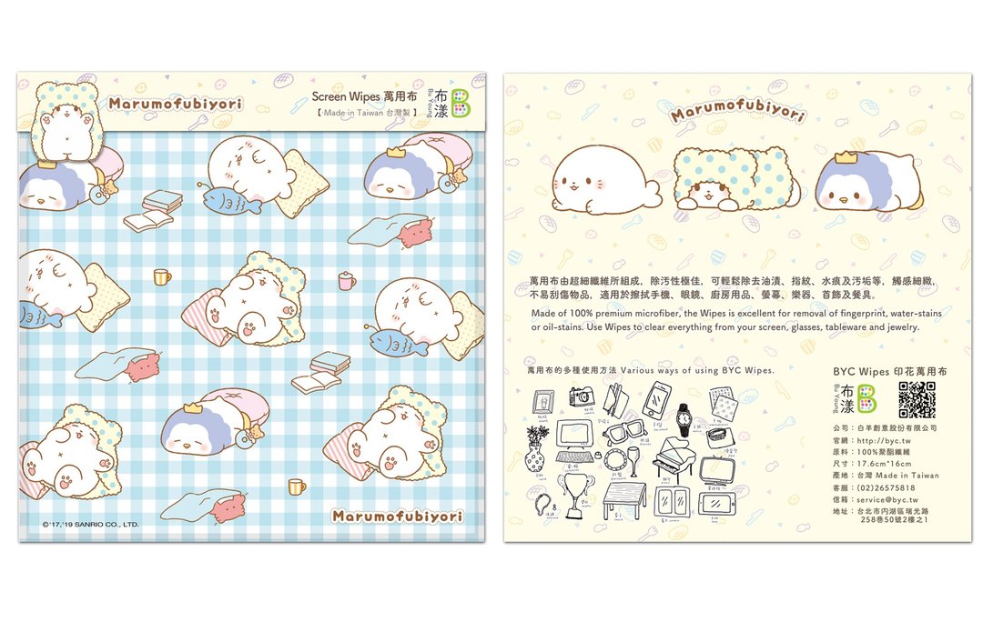 【布漾】MF毛毯熊莫普 万用布 经典系列 共3款=三丽鸥授权 - 眼镜盒/眼镜布 - 聚酯纤维 多色