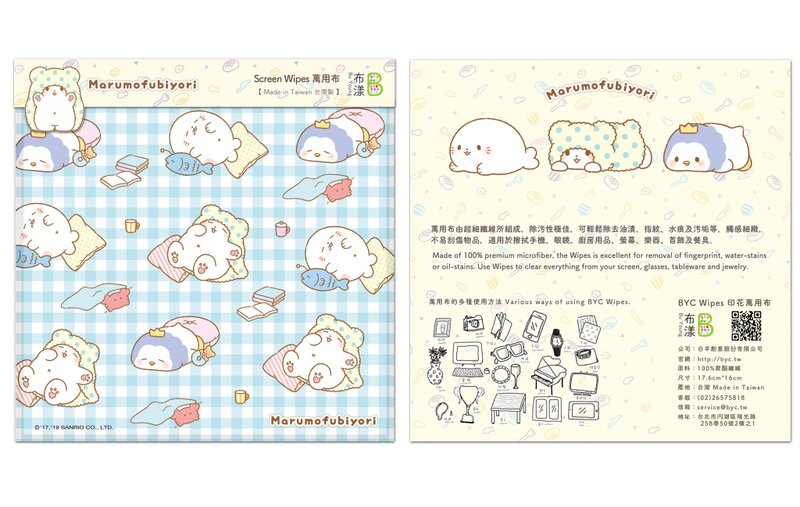 【布漾】MF毛毯熊莫普 万用布 经典系列 共3款=三丽鸥授权 - 眼镜盒/眼镜布 - 聚酯纤维 多色