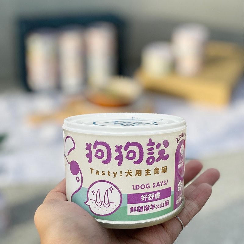 狗狗说Tasty犬用主食罐系列-鲜鸡炖羊×山药-165gX12罐-海外卖场 - 狗罐头/鲜食 - 其他材质 紫色